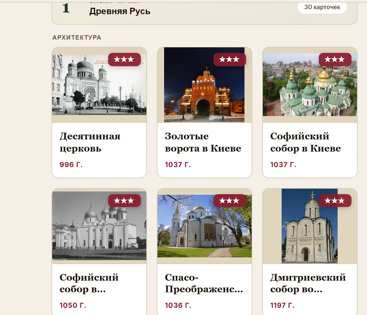 Раздел «Культура»: сетка карточек памятников с фотографиями и фильтрами